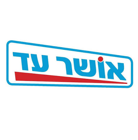 אושר עד